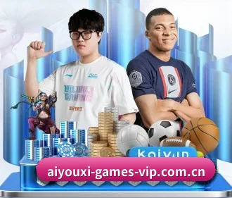 爱游戏网址 APP